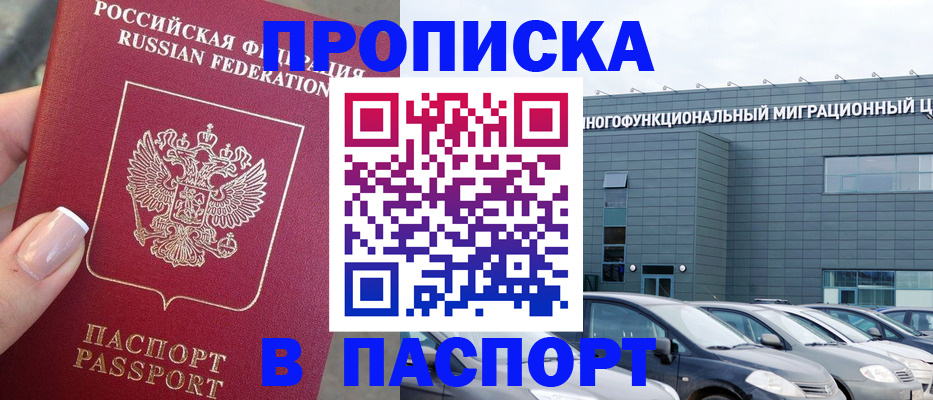 прописка для школы в Касли