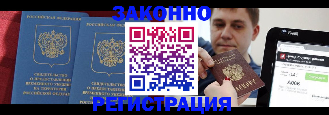 временная регистрация госуслуги в Касли