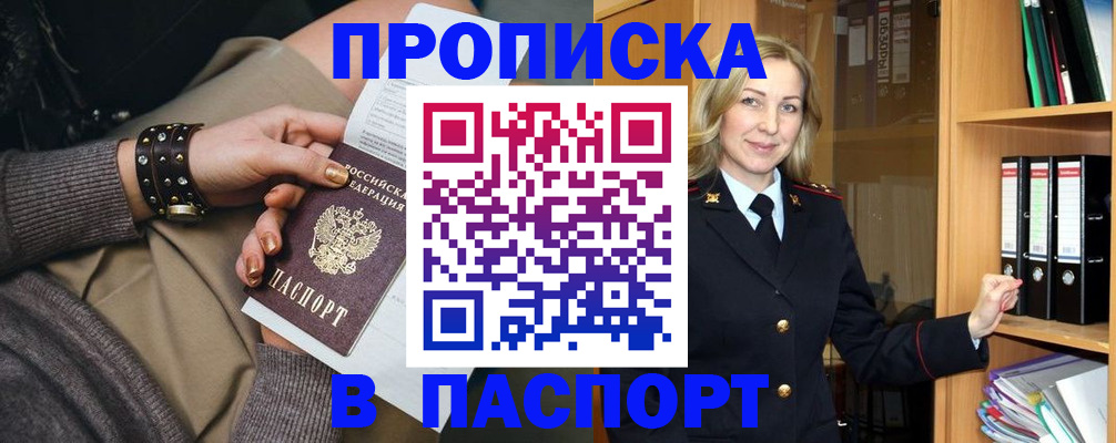 прописка поиск в Касли