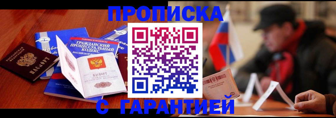 прописка ребенка в Касли