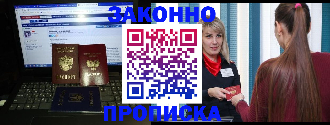 временная регистрация законно в Касли