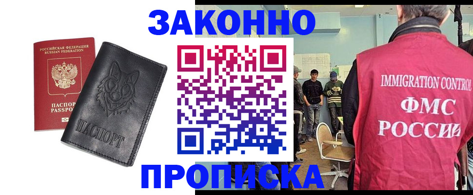 где прописаться в Касли